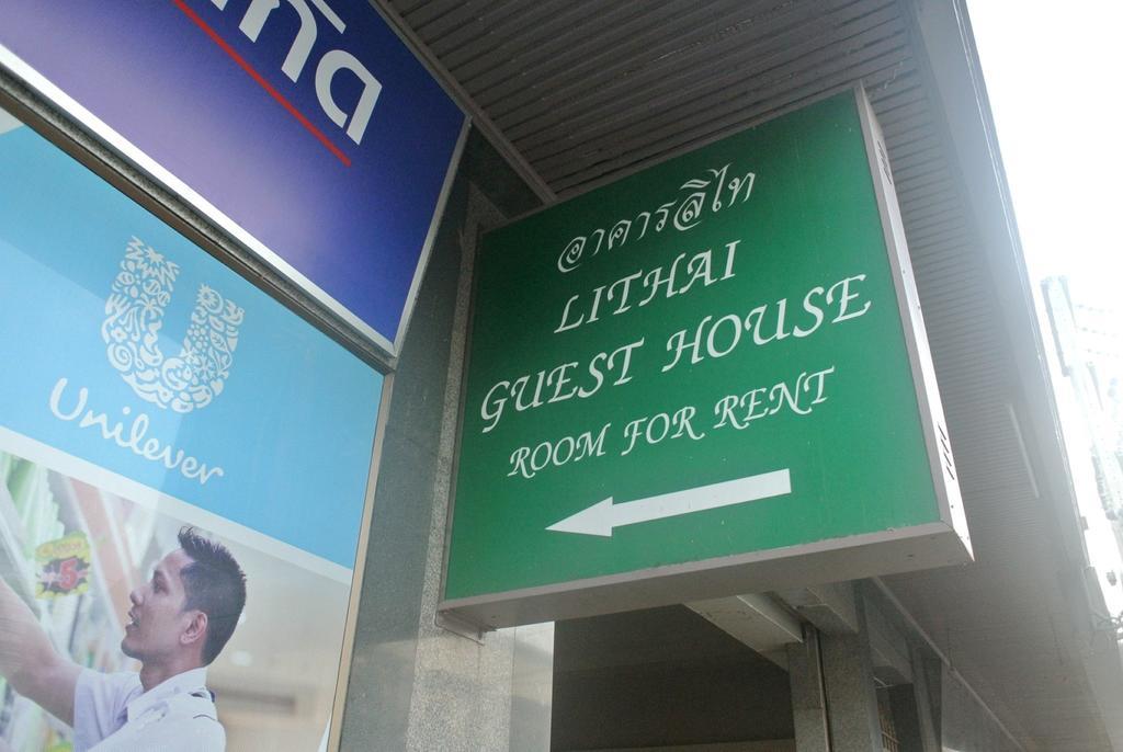 Lithai Guesthouse Phitsanulok Extérieur photo